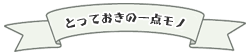 ミニチュア試験管入標本