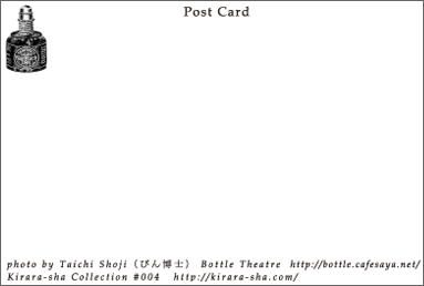 �I���W�i���|�X�g�J�[�h#04