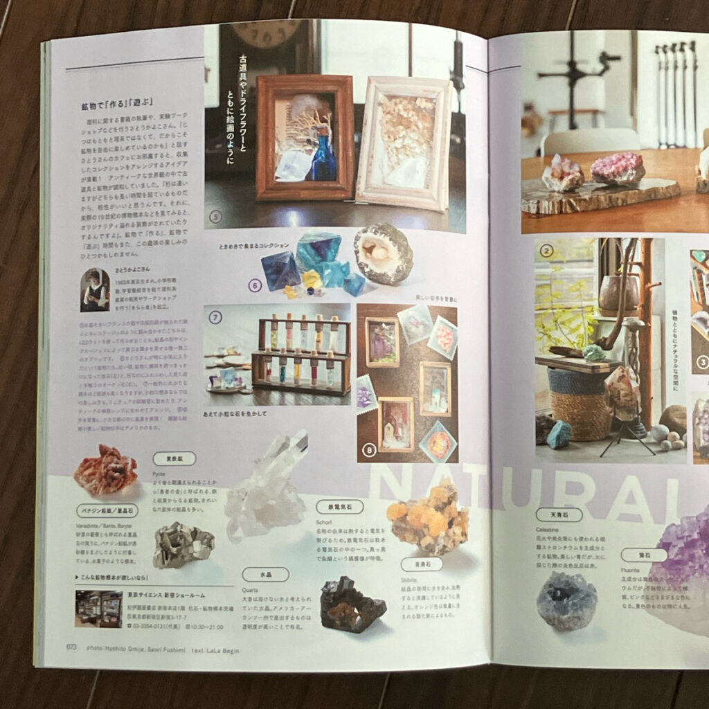 鉱物コラージュ箱／きらら舎