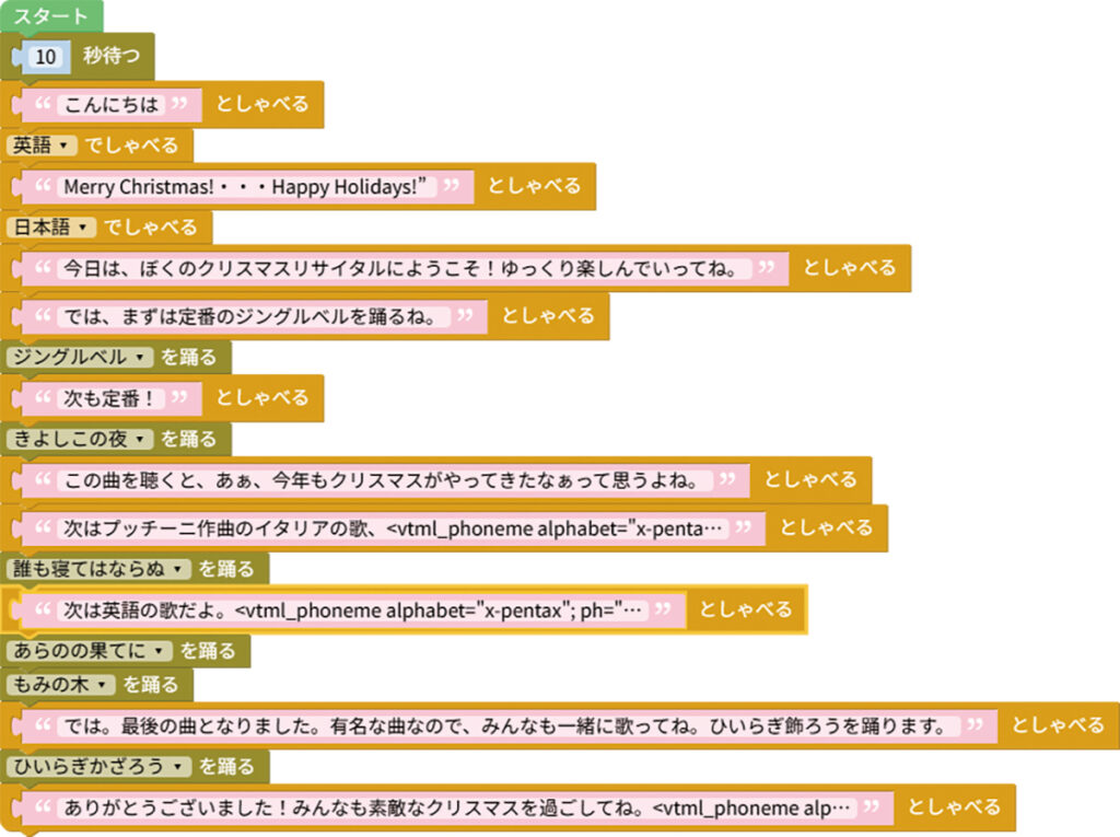 ロボカフェ/きらら舎