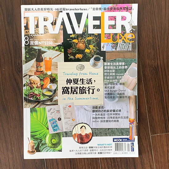 台湾の旅行雑誌／きらら舎